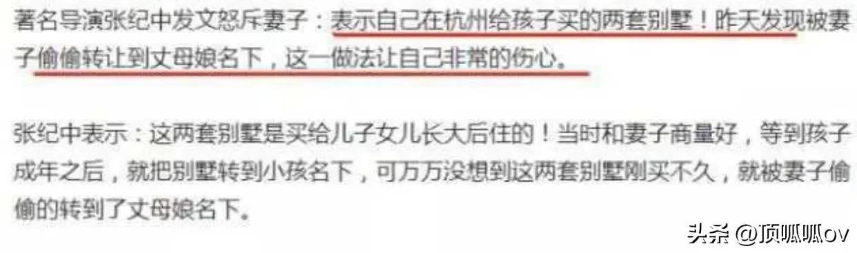 著名导演张纪中和小31岁太太传婚变，网友：真的！张纪中：假的（张纪中的现任妻子）