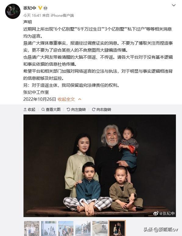 著名导演张纪中和小31岁太太传婚变，网友：真的！张纪中：假的（张纪中的现任妻子）