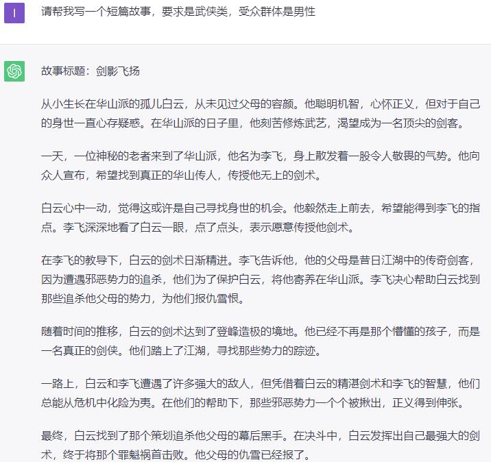 拆解：用ChatGPT和Midjourney做故事号！