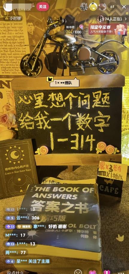 分享一个简单操作即可日赚500+的抖音半无人直播副业项目