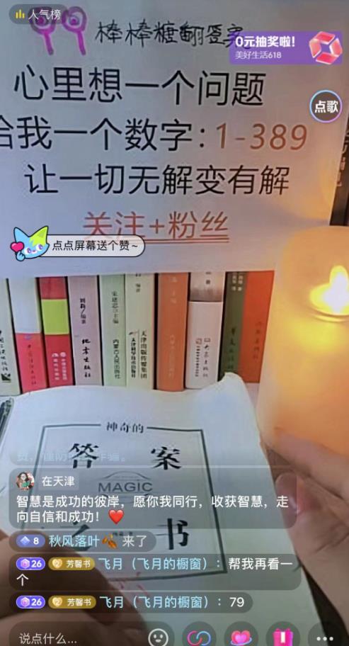 分享一个简单操作即可日赚500+的抖音半无人直播副业项目