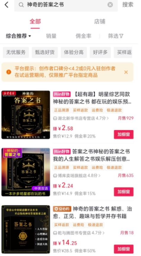 分享一个简单操作即可日赚500+的抖音半无人直播副业项目