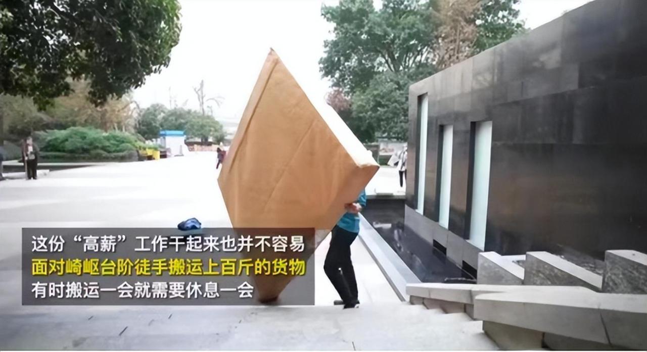 快递小哥晒工资单月赚2万：所有高薪背后，都是一个个玩命的人（工资怎么赚钱）