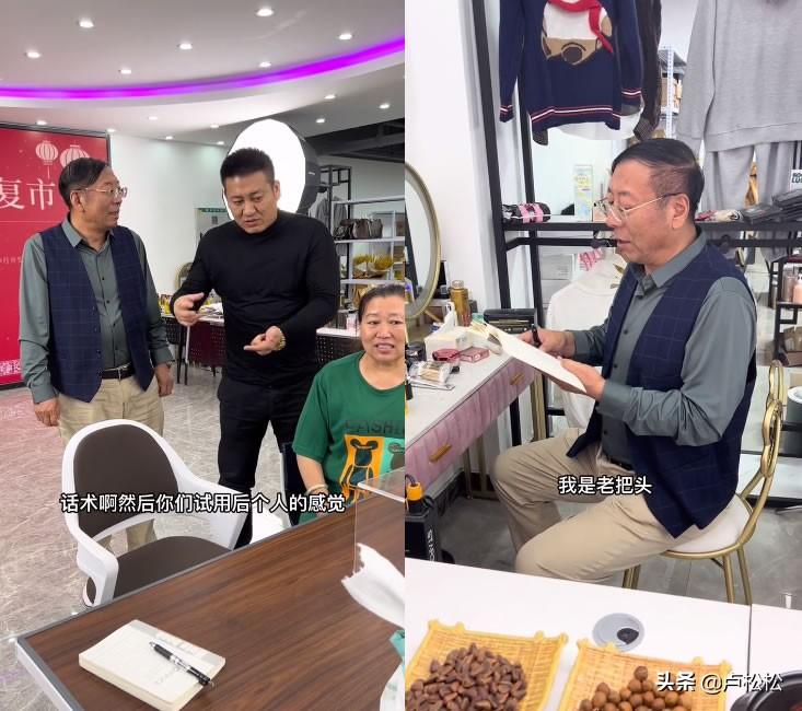 抖音新带货王诞生了：老把头和老解-罗凤魁什么身价