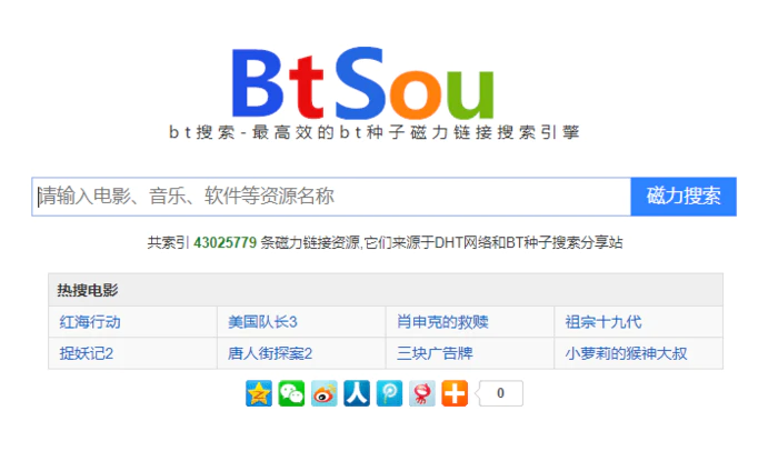 5个种子资源网站，你们懂的！