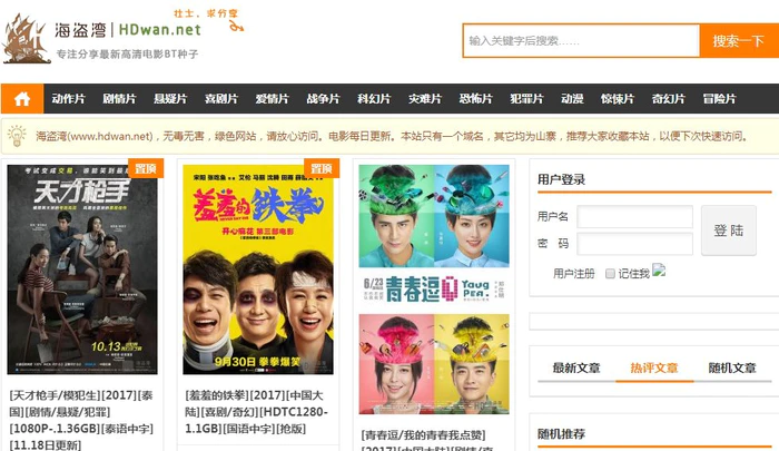 5个种子资源网站，你们懂的！