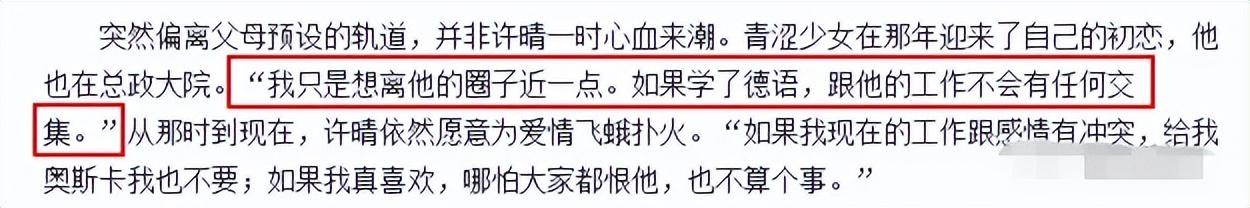 54岁许晴仍单身，被问如何解决生理需求时，她的回答太出色了！-许晴终于公布恋情