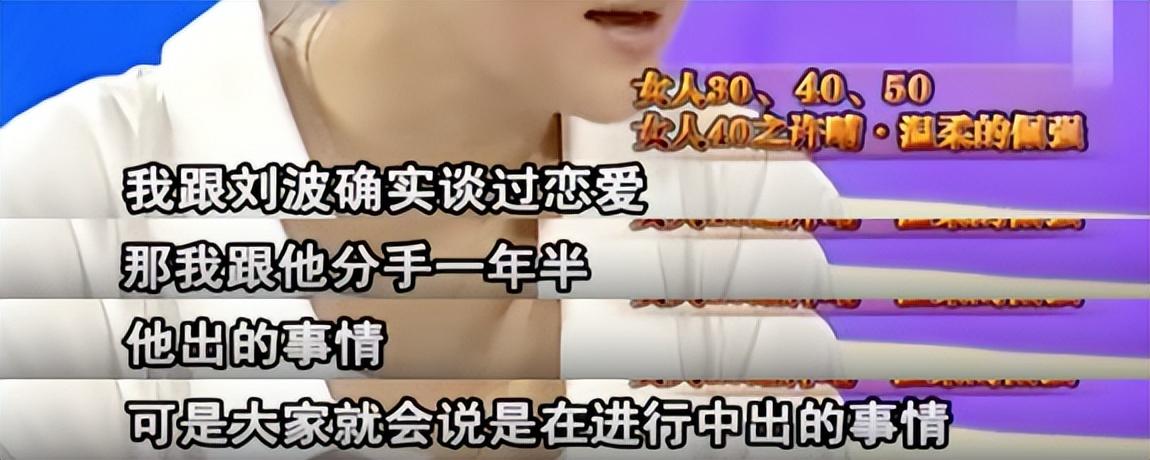 54岁许晴仍单身，被问如何解决生理需求时，她的回答太出色了！-许晴终于公布恋情