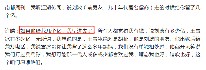 54岁许晴仍单身，被问如何解决生理需求时，她的回答太出色了！-许晴终于公布恋情