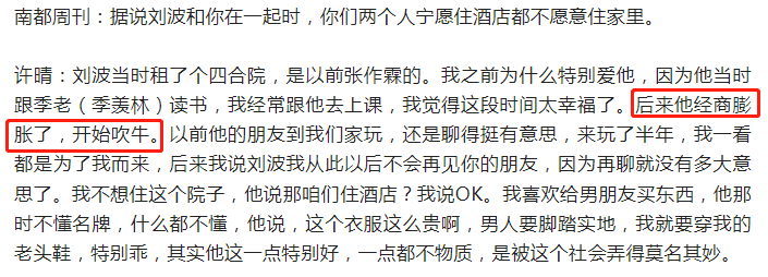 54岁许晴仍单身，被问如何解决生理需求时，她的回答太出色了！-许晴终于公布恋情