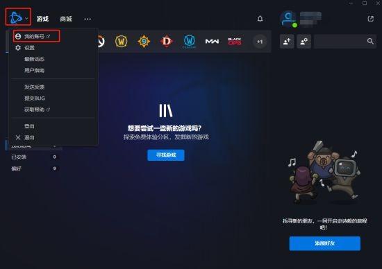 《暗黑破坏神4》购买了却不能入游戏库下载怎么办？（游民星空下载要钱吗）