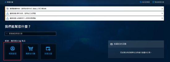 《暗黑破坏神4》购买了却不能入游戏库下载怎么办？（游民星空下载要钱吗）