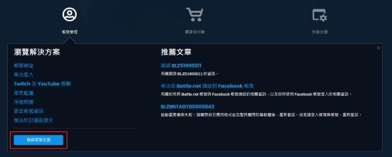 《暗黑破坏神4》购买了却不能入游戏库下载怎么办？（游民星空下载要钱吗）