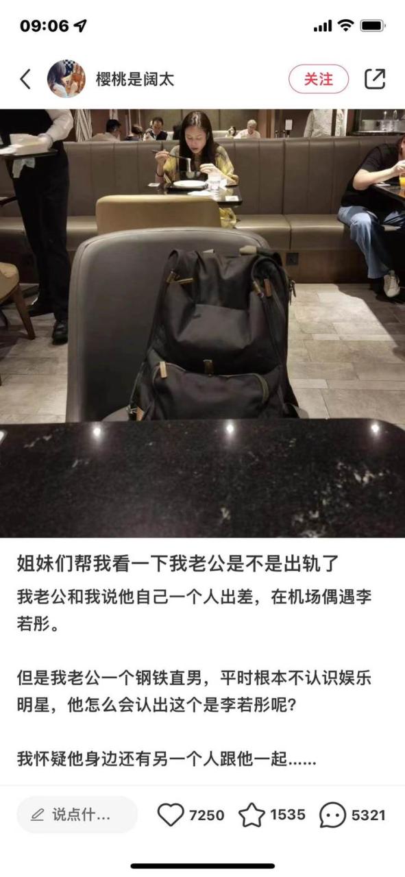 李若彤化身“热心好市民”，替网友澄清老公出轨误会-李若彤老婆