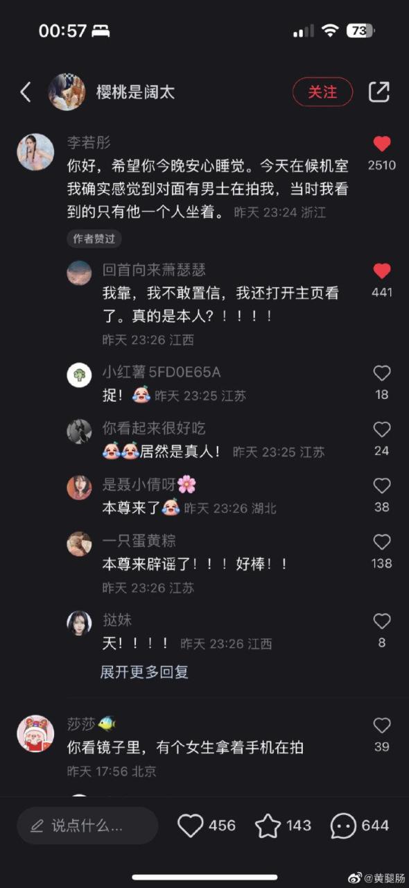 李若彤化身“热心好市民”，替网友澄清老公出轨误会-李若彤老婆