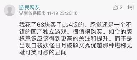 游民星空被迫下架盗版ICEY  《巫师》却唯独不惧盗版（游民星空下载不了）