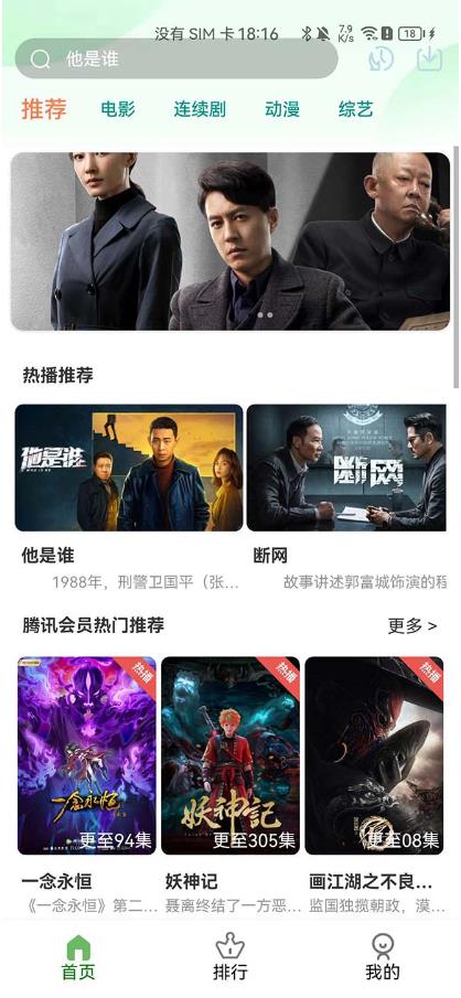 绿豆视频影视系统5.1.8反编译版源码：PC+wap+app端【附搭建教程+软件】