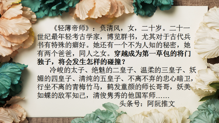 很有剧情的小说有哪些，盘点12本有剧情有肉经典古言小说《臣尽欢》一生推