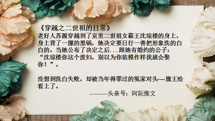 很有剧情的小说有哪些，盘点12本有剧情有肉经典古言小说《臣尽欢》一生推
