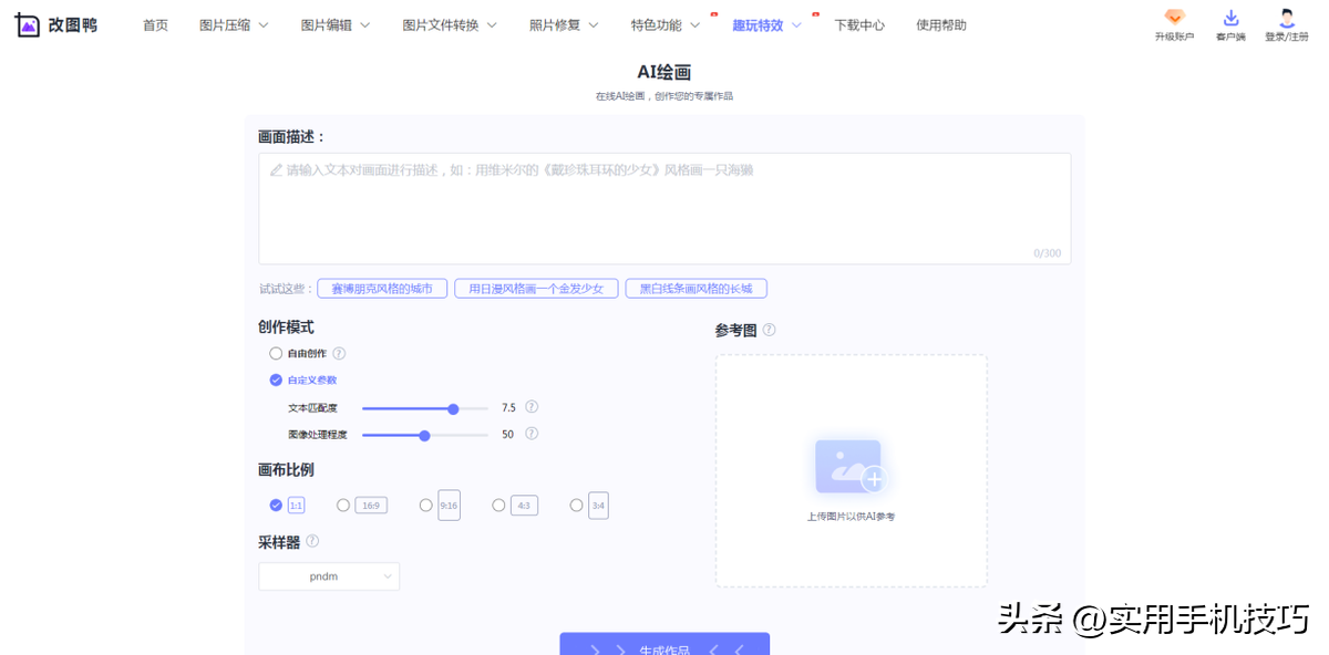 有免费的ai软件，6个免费实用的AI工具，涵盖多个领域