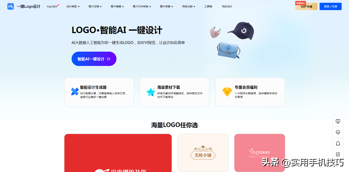 有免费的ai软件，6个免费实用的AI工具，涵盖多个领域