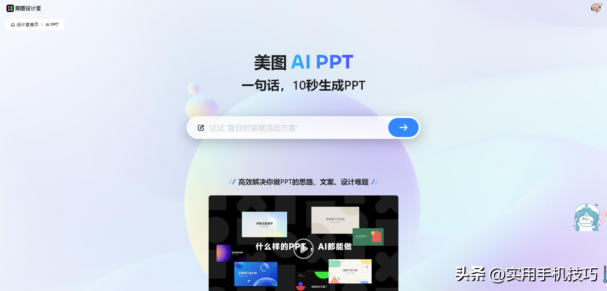 有免费的ai软件，6个免费实用的AI工具，涵盖多个领域