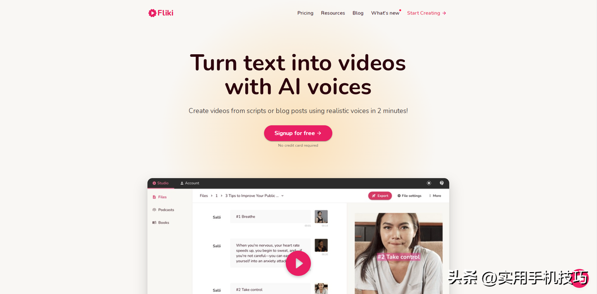 有免费的ai软件，6个免费实用的AI工具，涵盖多个领域