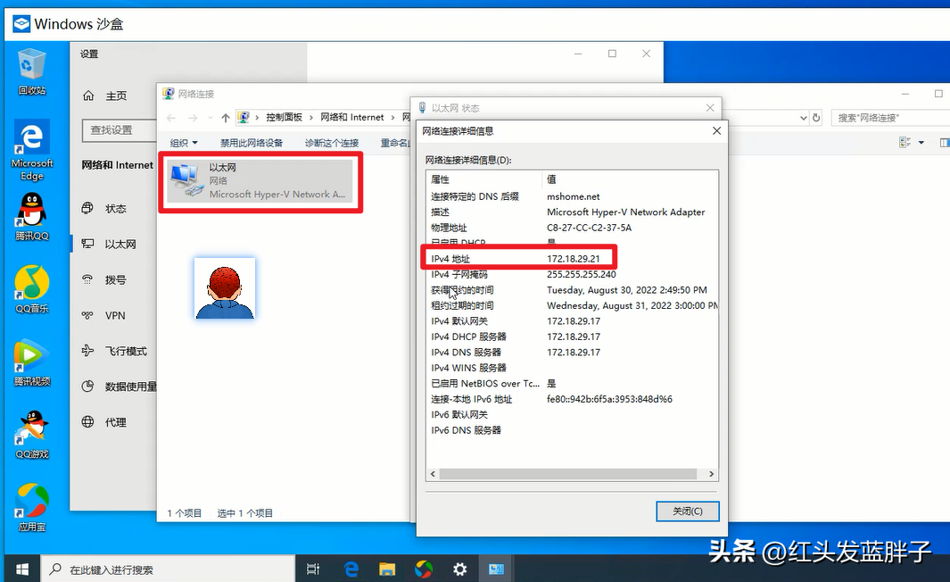 win10沙盒巧用，一文彻底搞懂windows10和11的沙盒Sandbox功能及自定义配置沙盒