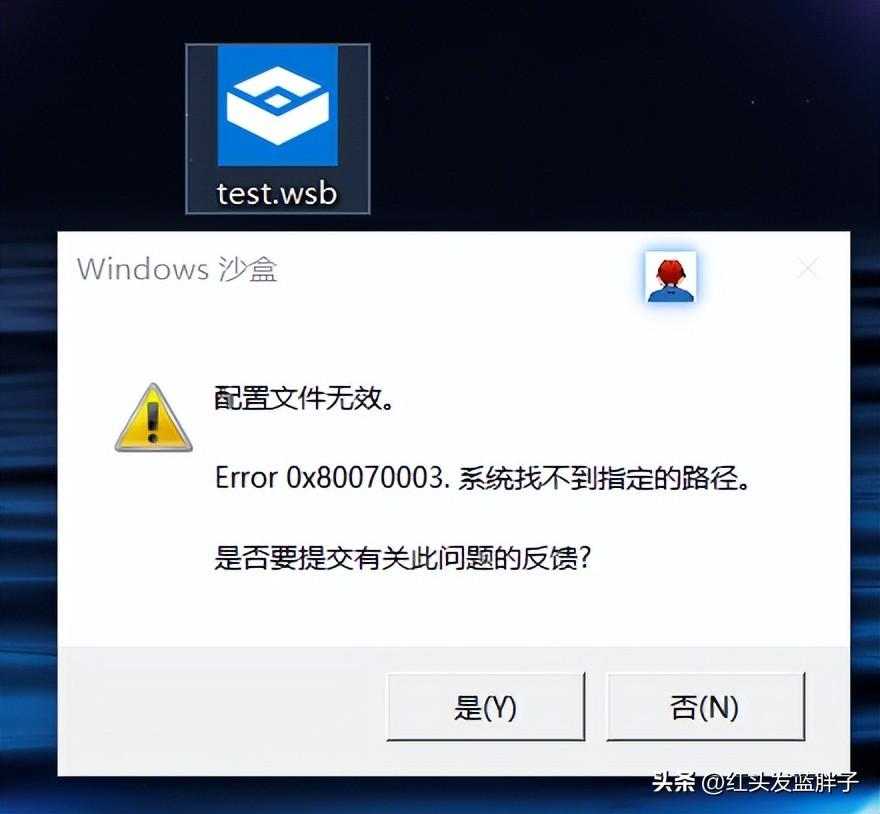 win10沙盒巧用，一文彻底搞懂windows10和11的沙盒Sandbox功能及自定义配置沙盒