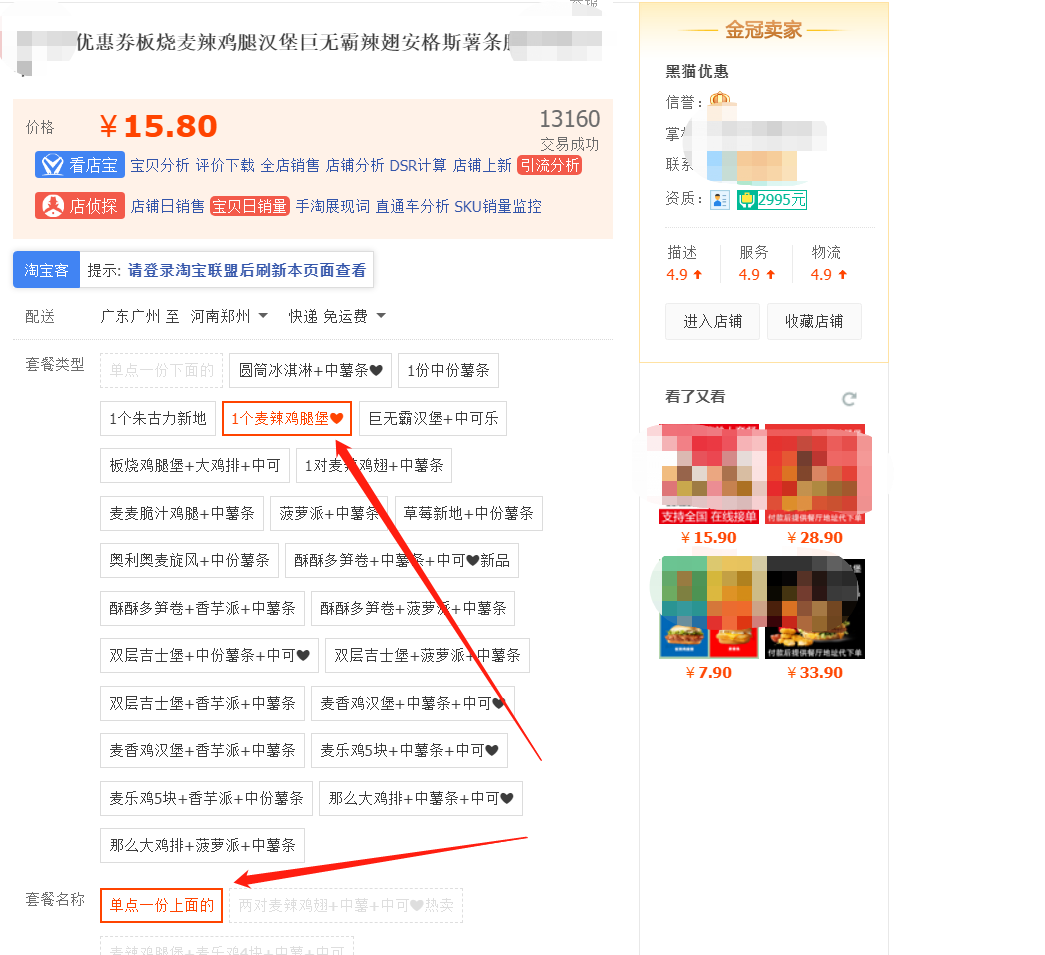 淘宝虚拟暴利行业，拆解一个淘宝上存在多年的暴利虚拟产品项目