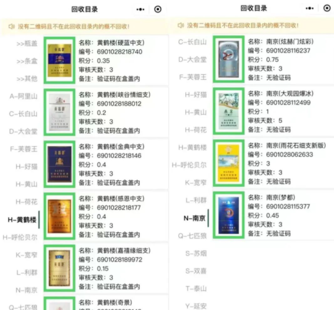 烟盒饮料瓶回收项目，你知道平时扔掉的烟盒、饮料瓶多珍贵吗？