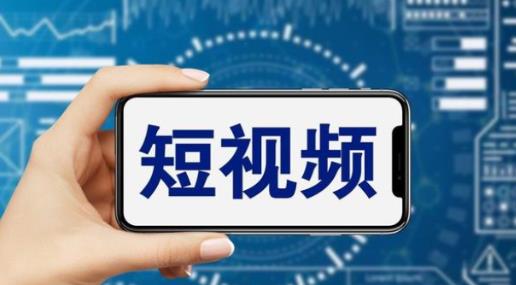 短视频运营教程，新人主播涨粉秘籍，从0开始，带你短视频入门到变现