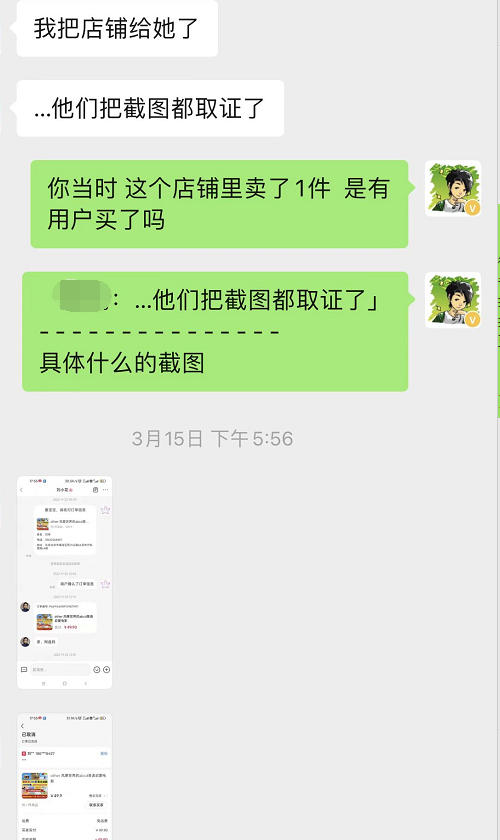 图片[2]-电商虚拟产品选品：新手小白如何规避侵权、违规和售假风险-蛙蛙资源网