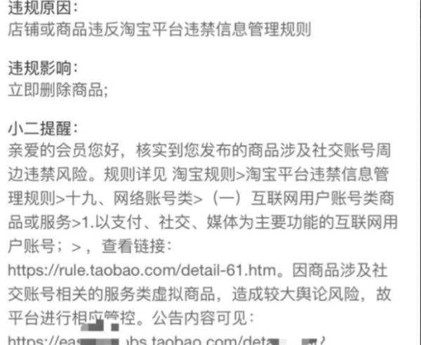 图片[3]-电商虚拟产品选品：新手小白如何规避侵权、违规和售假风险-蛙蛙资源网