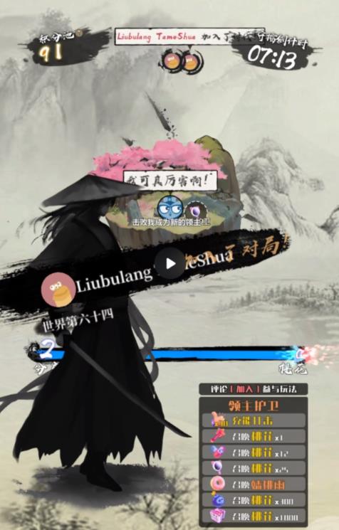 2023抖音最新最火的弹幕互动游戏–墨侠奇缘【开播教程+起号教程+对接报白等】