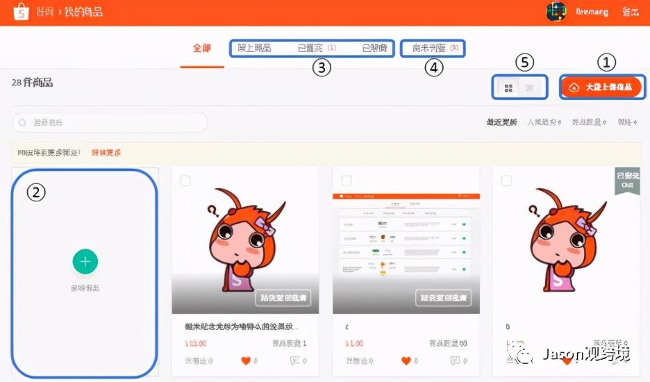 入驻虾皮电商流程及费用，Shopee（虾皮）最新开店入驻流程收藏