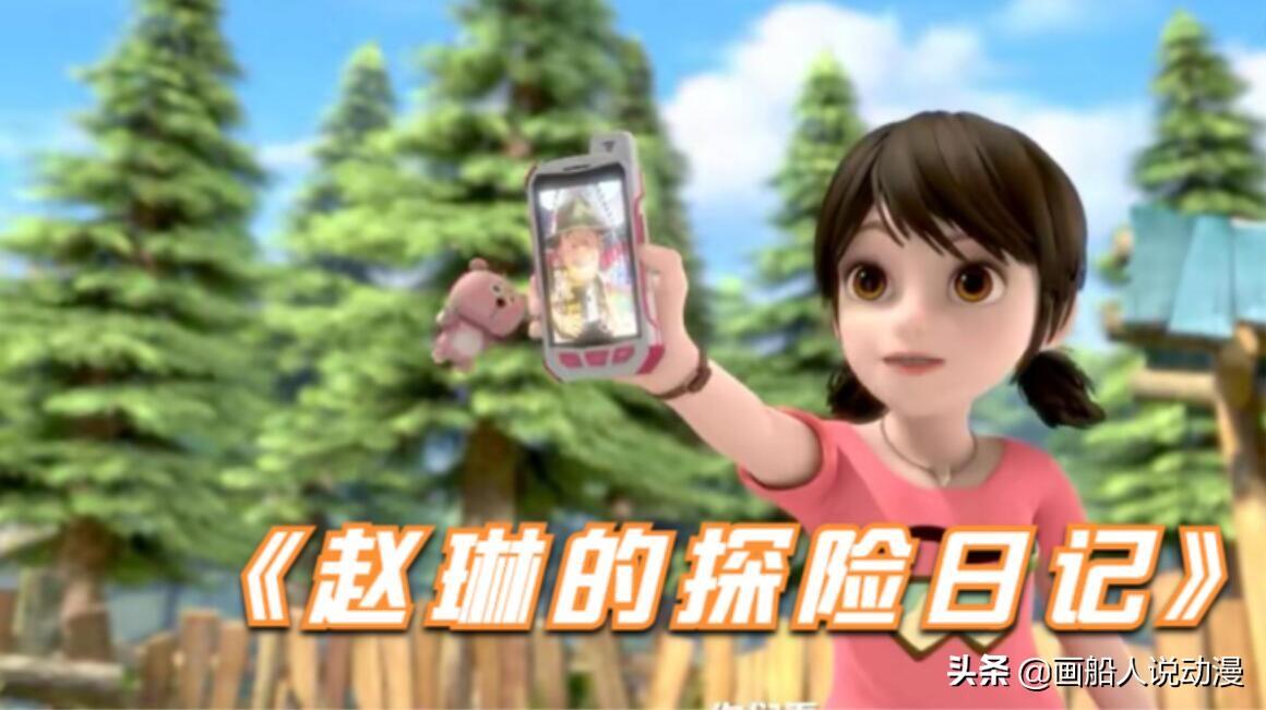熊出没的赵琳长什么样，熊出没：赵琳有自己的外传，假如你是导演，你会给谁安排外传？
