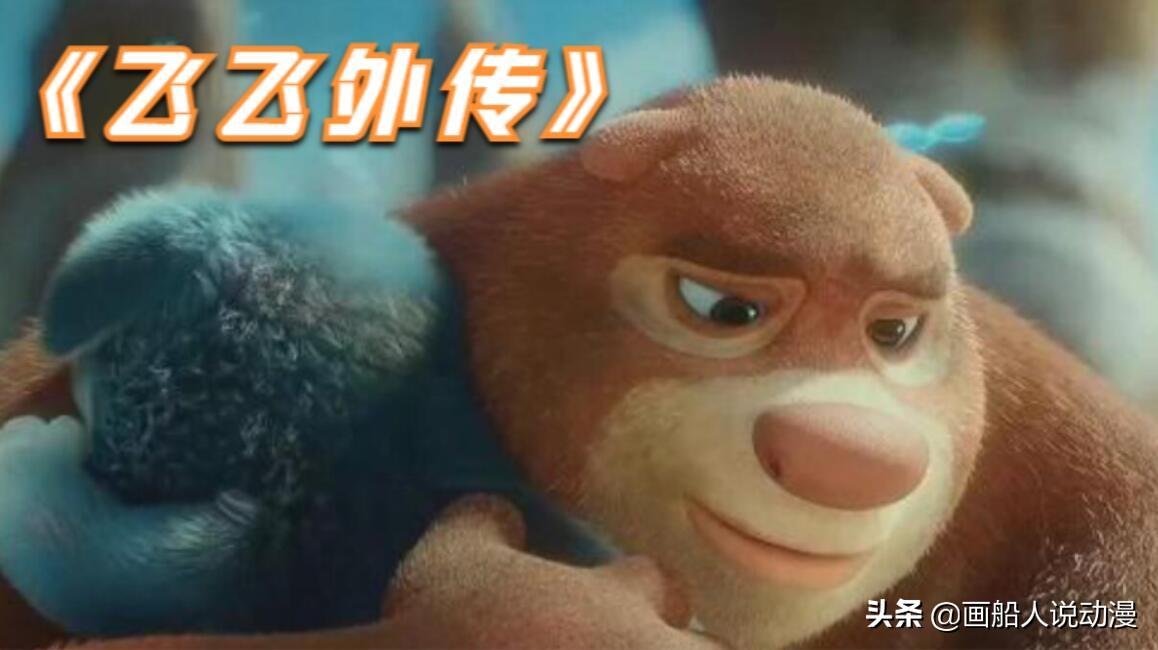 熊出没的赵琳长什么样，熊出没：赵琳有自己的外传，假如你是导演，你会给谁安排外传？