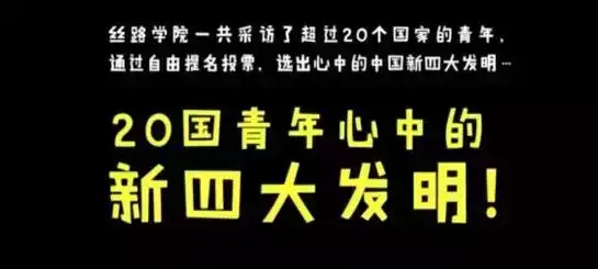 中国新四大发明指的是哪四样，老外定义的中国“新四大发明”，看完我举双手双脚赞成