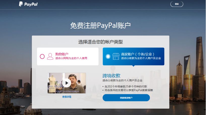 eBay绑定payoneer，eBay的PayPal账户注册及设置