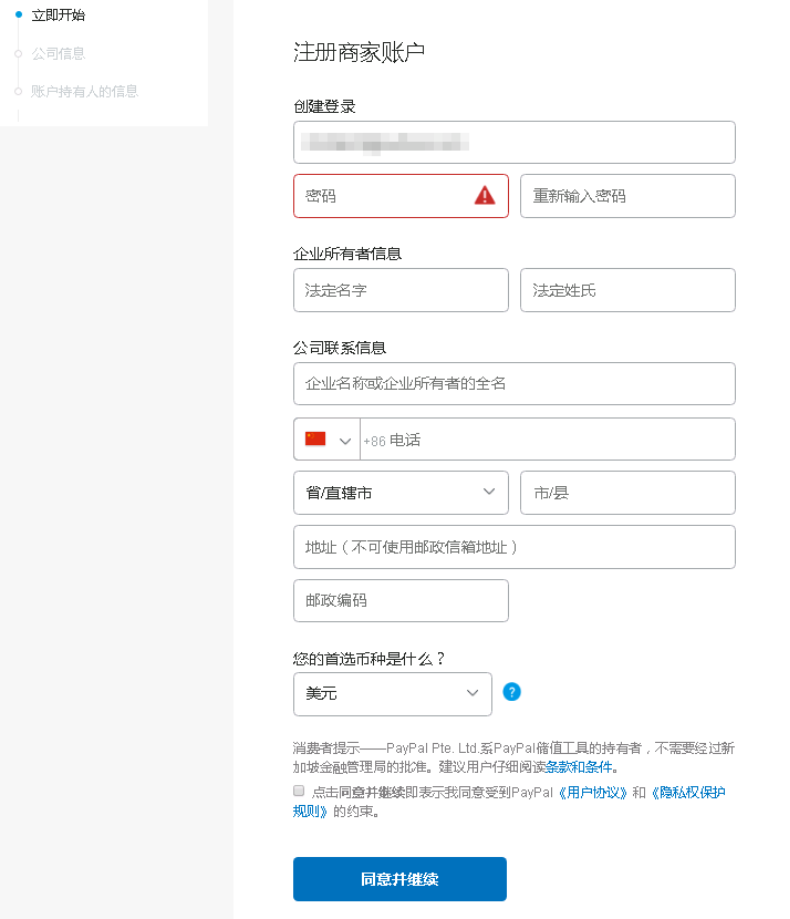 eBay绑定payoneer，eBay的PayPal账户注册及设置