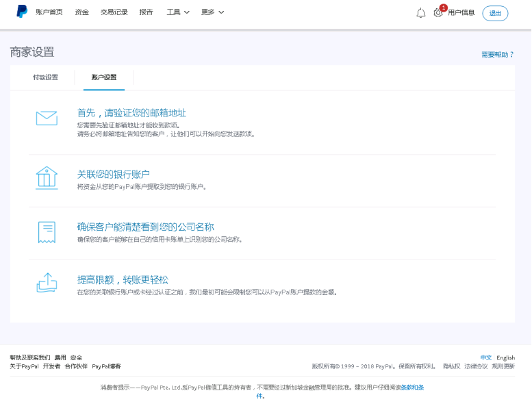 eBay绑定payoneer，eBay的PayPal账户注册及设置