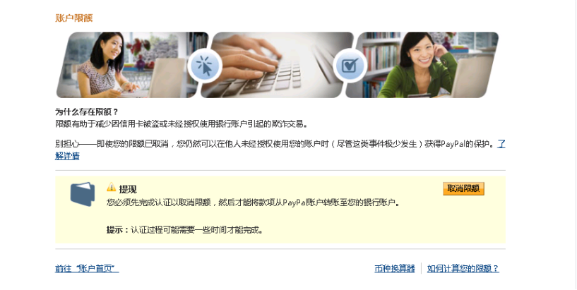 eBay绑定payoneer，eBay的PayPal账户注册及设置