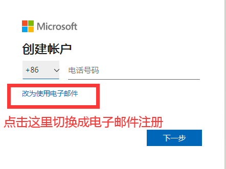 申请一个电子邮箱号，Outlook邮箱注册及使用（个人邮箱 企业邮箱）国内外最常用的邮箱