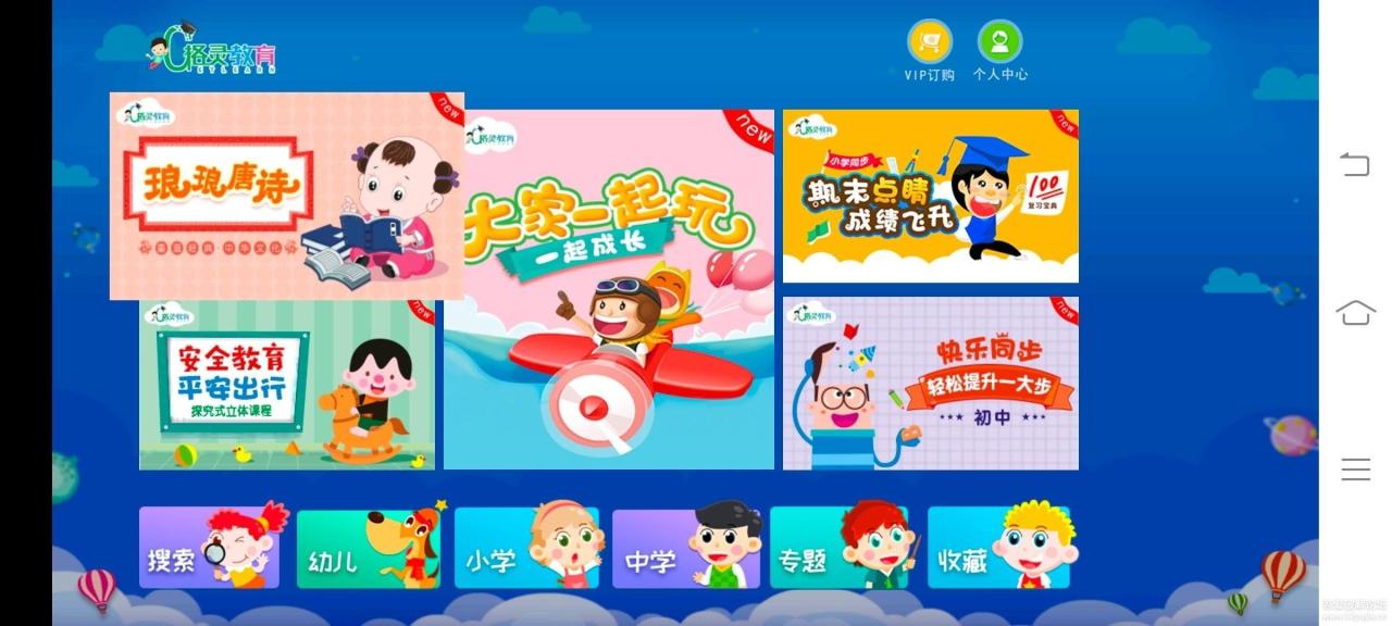 图片[1]-学生教育软件[Android] 【格灵同步课堂】V11.0 安卓+TV-蛙蛙资源网