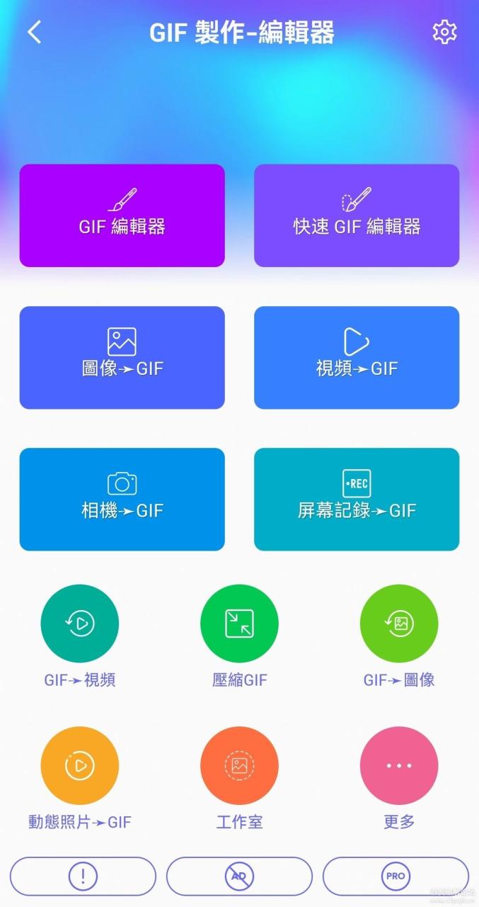 [Android] GIF制作编辑器（GIF Maker & GIF Editor）