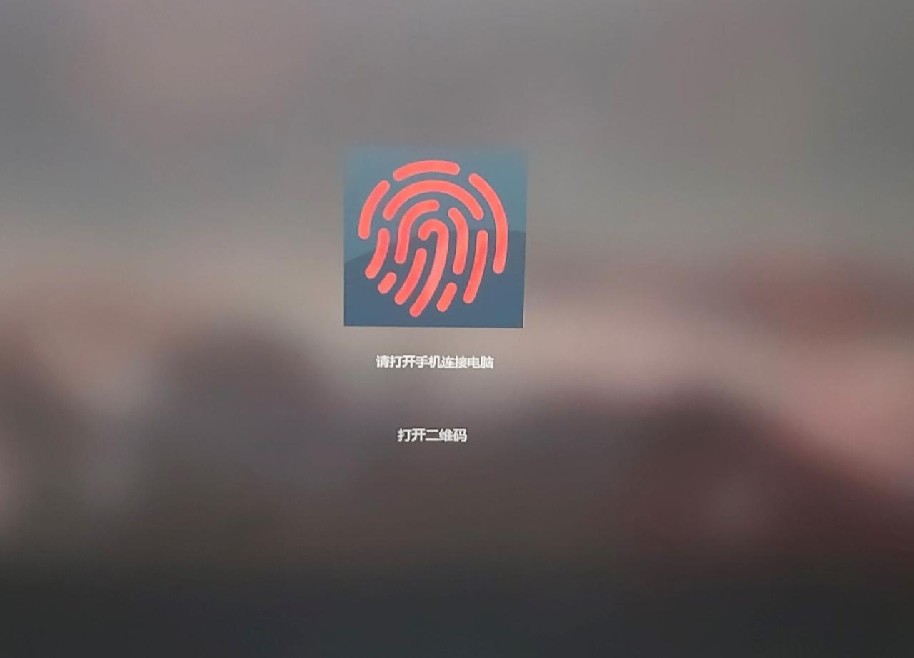 【新姿势！】手机指纹远程解锁电脑v1.0中文版
