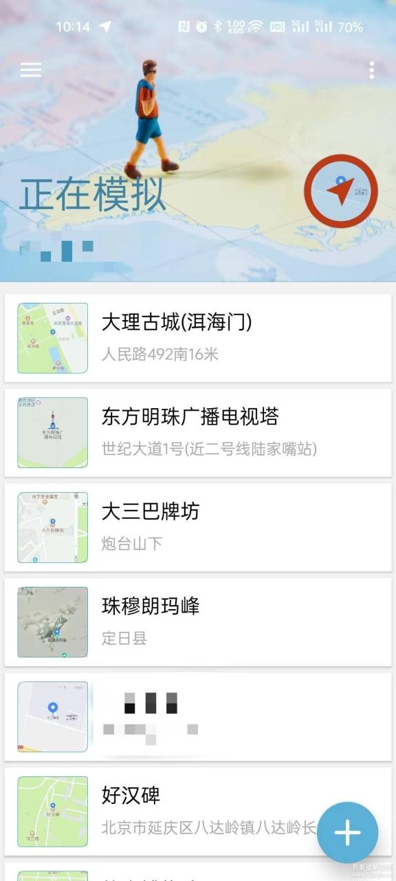 [Android] 虚拟定位软件【摩尼定位】V1.4.1-亲测打卡签到有效