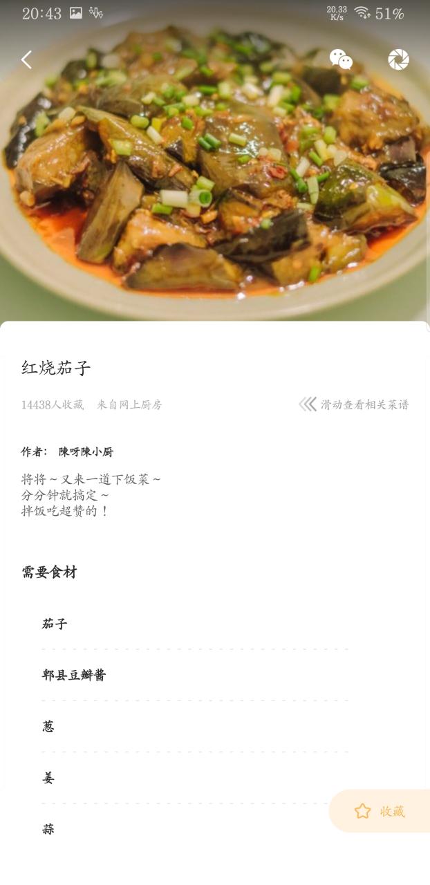 【超全超细精美菜谱】家常菜做法大全_5.5.1(无广告版)