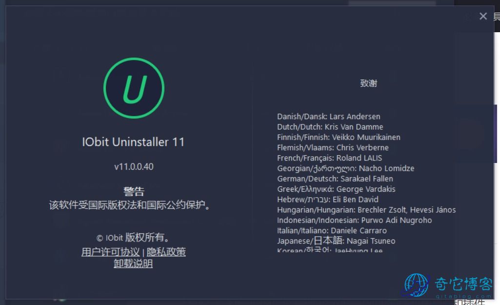 强大电脑软件、插件卸载工具IObit Uninstaller v11.0.0.40 RC中文便携破jie版